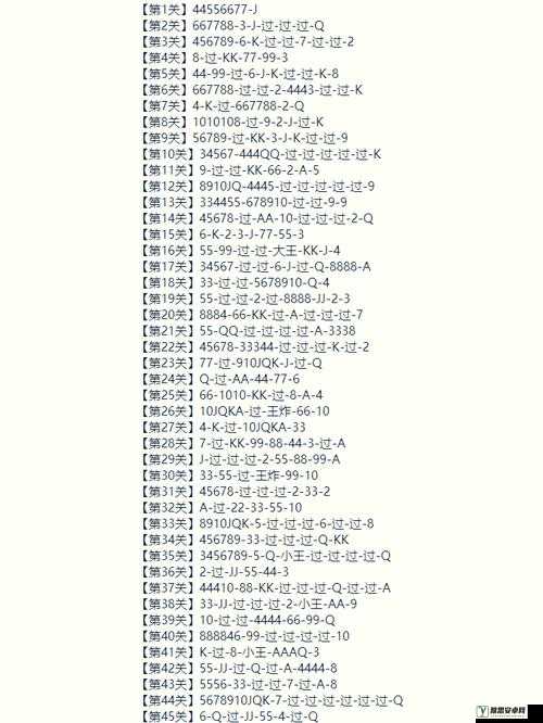 微信欢乐斗地主5月残局第54关攻略解析与价值最大化